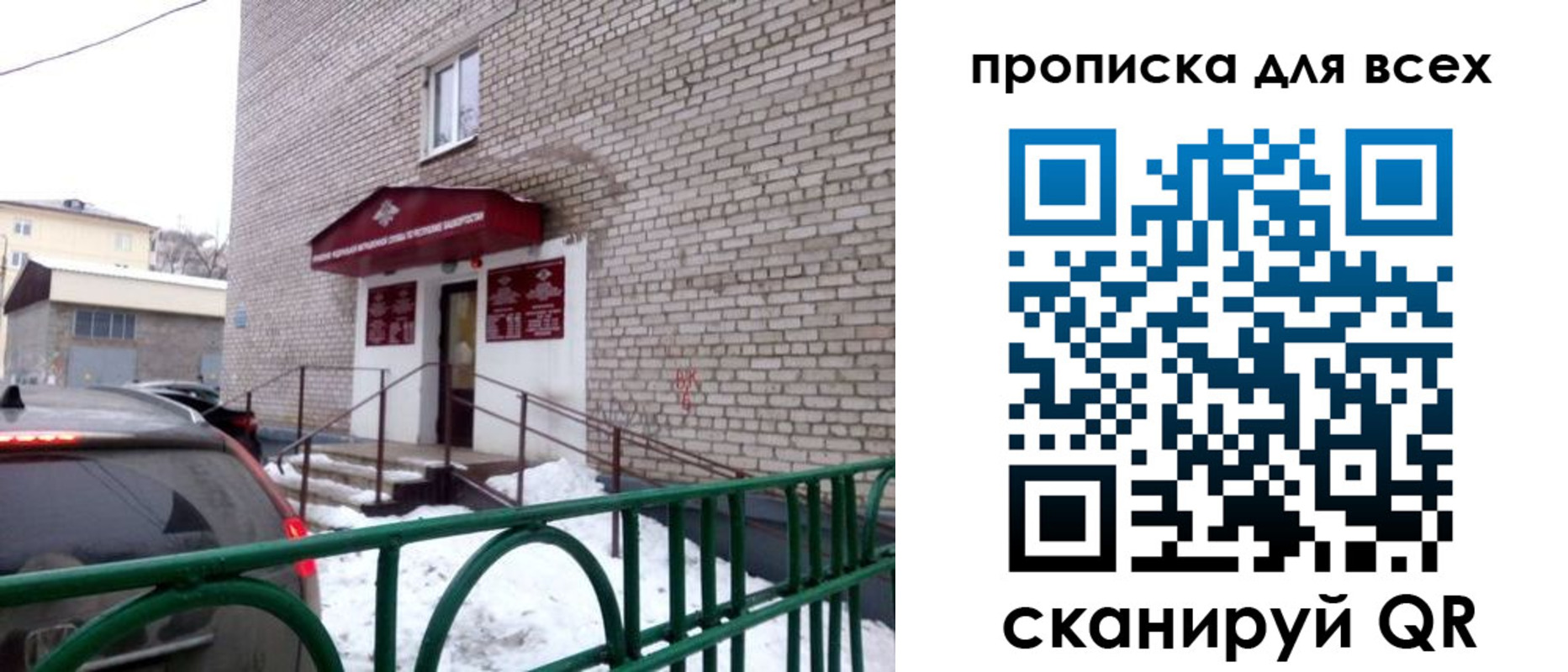 временная регистрация госуслуги в Рубцовске
