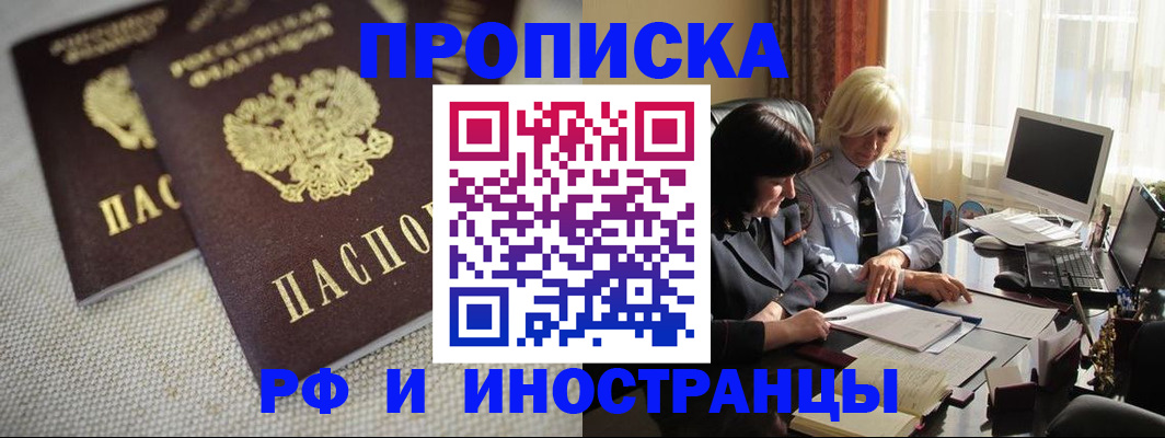 временная регистрация гарантия в Рубцовске