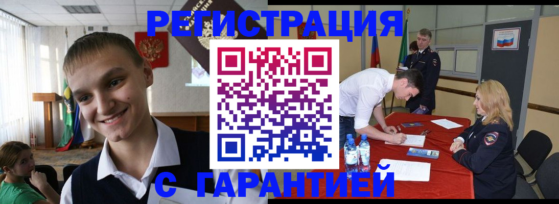 пропишу в квартире в Рубцовске