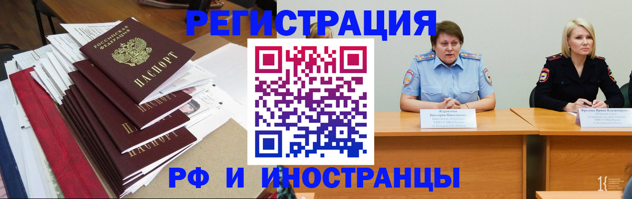 регистрация для школы в Рубцовске