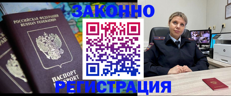 пропишу в квартире в Рубцовске