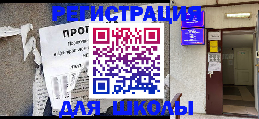 регистрация в Рубцовске
