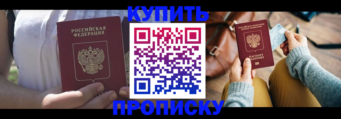 регистрация в Рубцовске