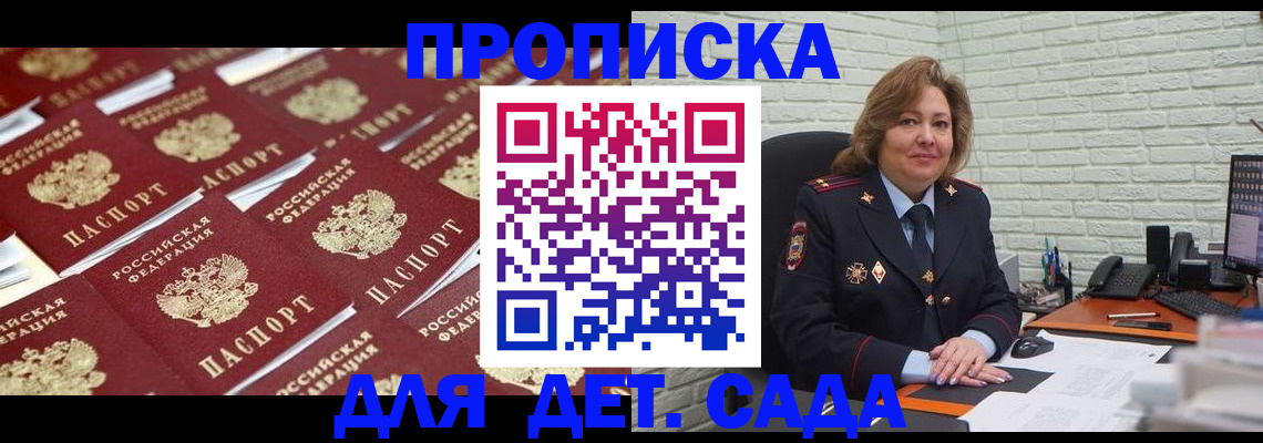 прописка поиск в Рубцовске