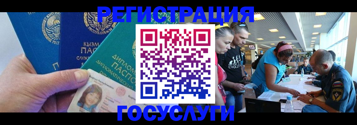 временная регистрация адрес в Рубцовске