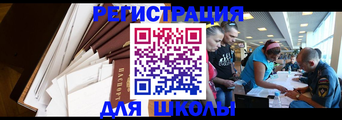 прописка регистрация в Рубцовске