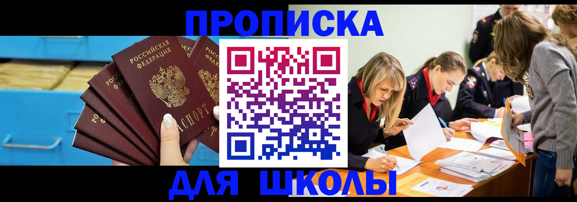 временная регистрация адрес в Рубцовске