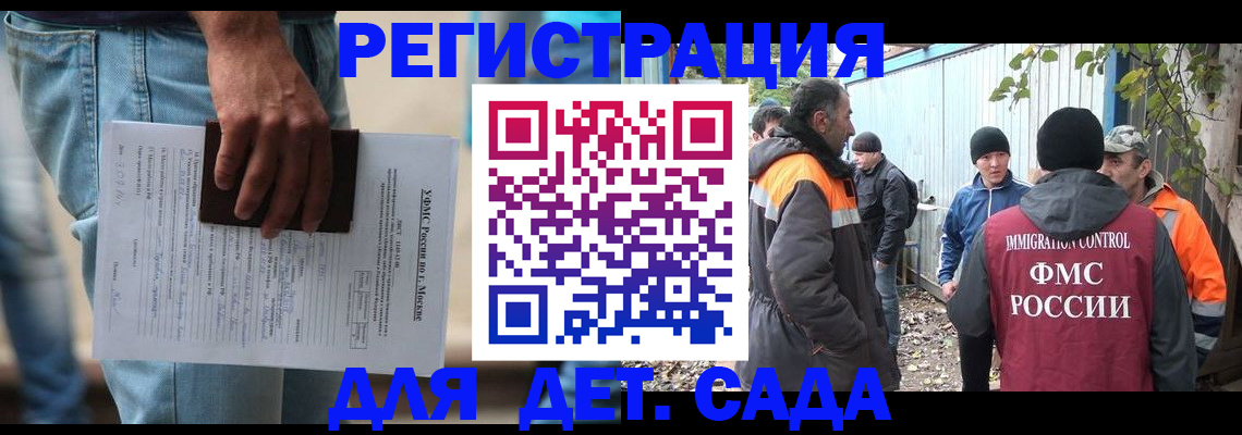 миграционный учет в Рубцовске